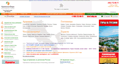 Desktop Screenshot of abp.am