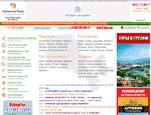 Tablet Screenshot of abp.am